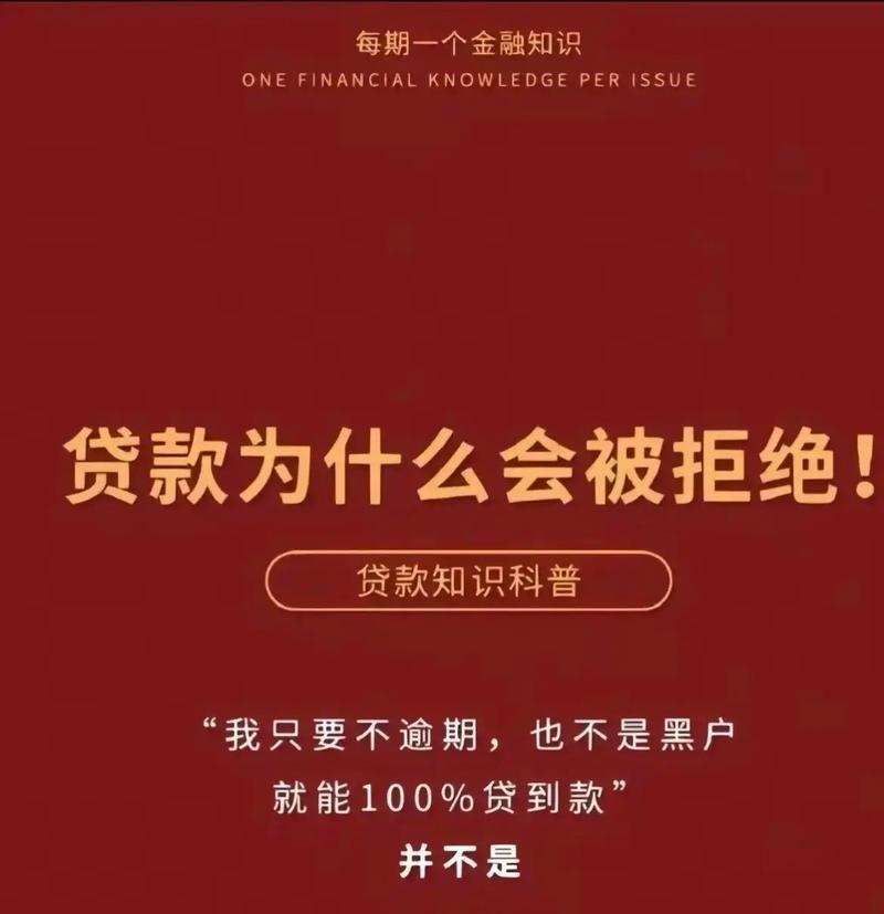 征信不良也能贷？揭秘不看征信的贷款渠道与风险【2025最新指南】