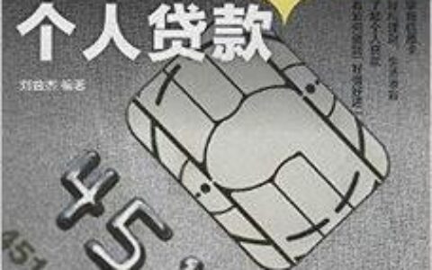 信用卡是天使还是魔鬼？详解信用卡对贷款审批的影响，助你轻松获贷！