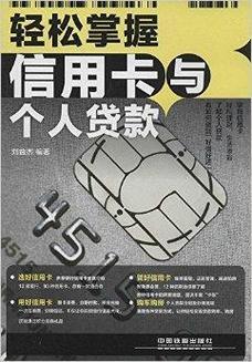 信用卡是天使还是魔鬼？详解信用卡对贷款审批的影响，助你轻松获贷！