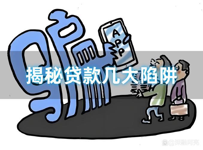 警惕小额贷款“会员费”陷阱！无需购买会员也能轻松借款！