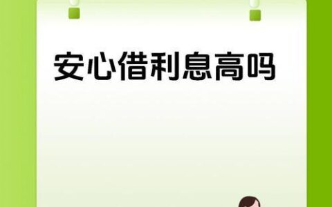 宜人贷安全吗？平台风控体系，助您安心借贷！