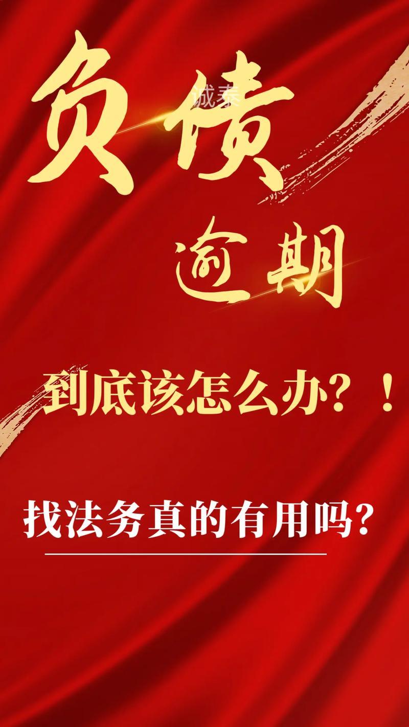 网贷全部逾期，如何走出困境？详解应对策略，避免陷入信用危机！
