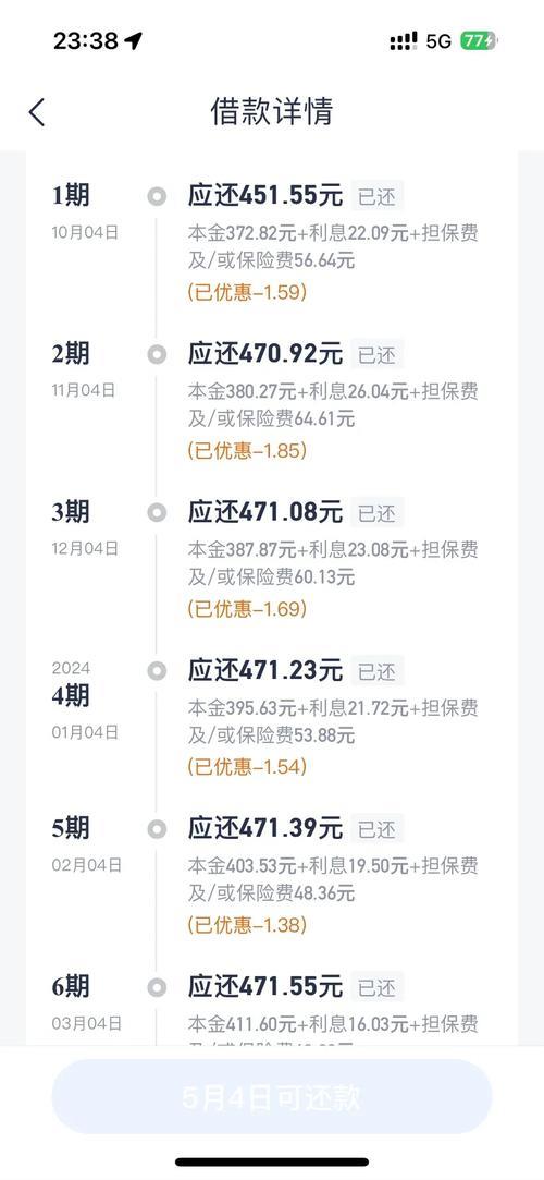 安逸花贷款APP下载指南：安全便捷借款，轻松解决资金难题！