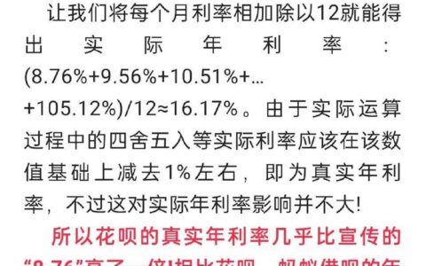 花呗借款要利息吗？花呗费用，避免逾期陷阱！