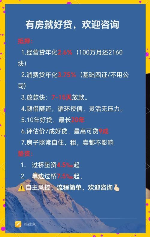 小额贷款轻松办：流程详解与避坑指南，助您快速解决资金难题！
