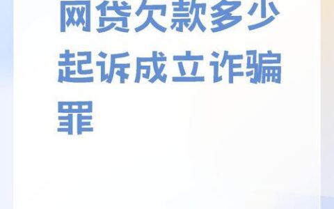 宜人贷起诉风波：、个人反思与行业警示