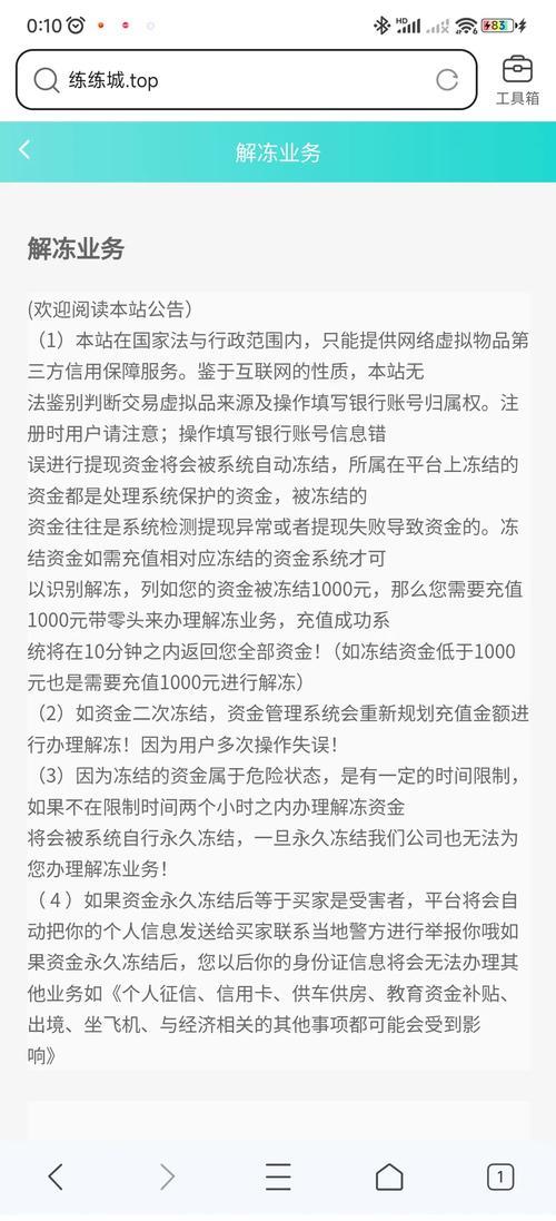 警惕！2025年不合规网贷平台黑名单曝光，远离资金陷阱！