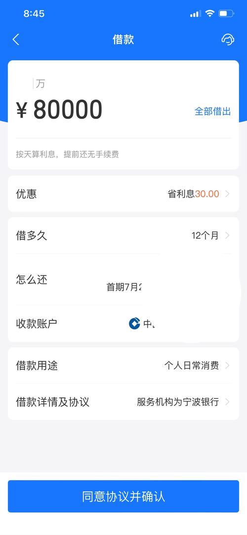 省呗借钱正规吗？平台资质、利率、用户评价及风险提示