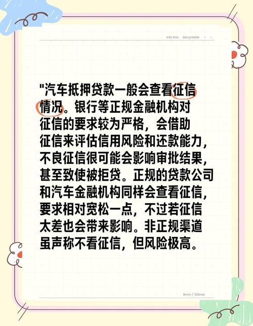 征信不良，爱车来帮忙：汽车抵押贷款的那些事儿