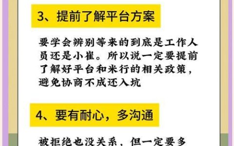 网贷逾期协商无果？别慌，这些方法助你摆脱困境！