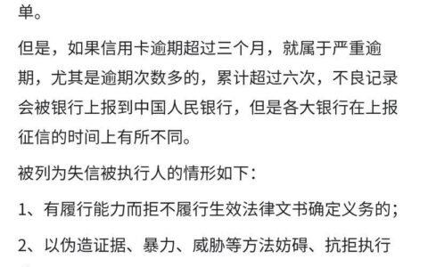 信用卡逾期两次，还能买房吗？贷款影响全面解析！