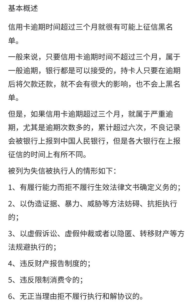 信用卡逾期两次，还能买房吗？贷款影响全面解析！