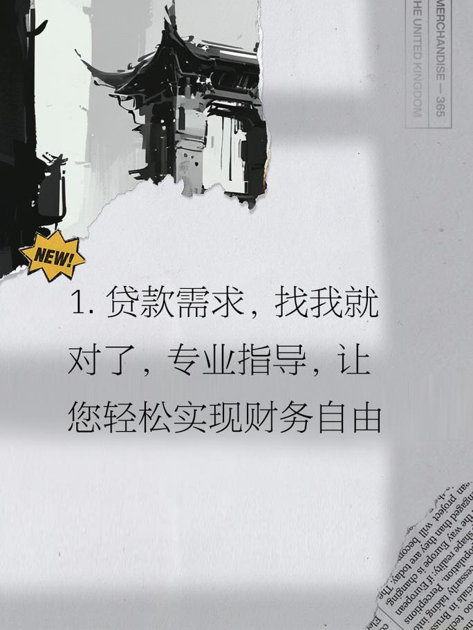 贷款中介：您的专属贷款顾问，助您轻松实现财务目标