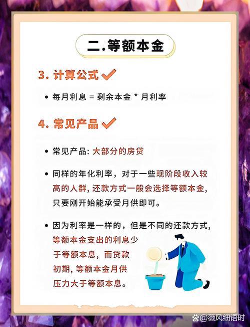 花果园贷款APP还款全攻略：告别逾期，轻松管理你的财务！