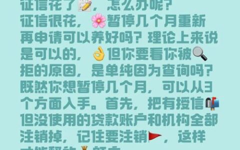 征信黑名单了？别慌！贷款并非无望，这些方法助你逆袭！