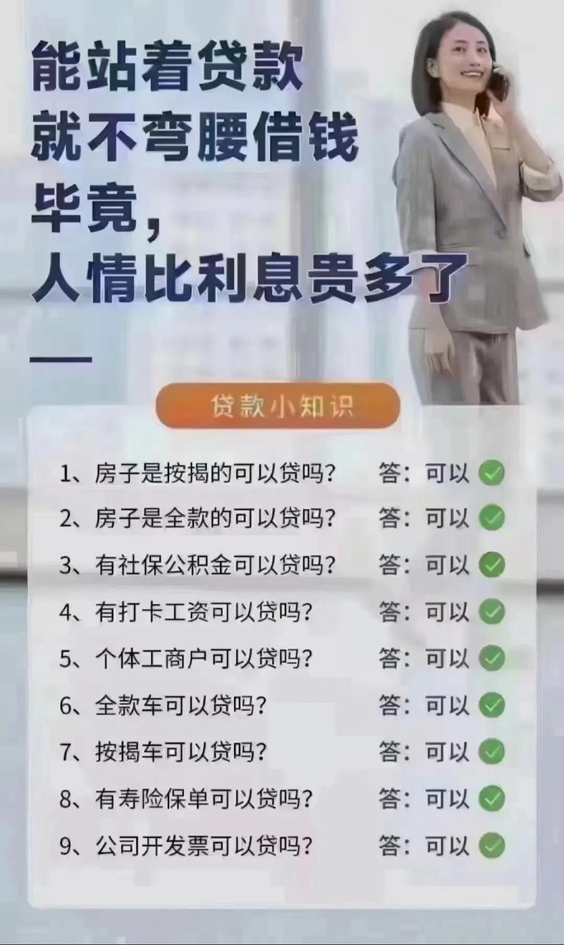 告别征信烦恼，这些贷款公司助您轻松借款（附真实案例分享）