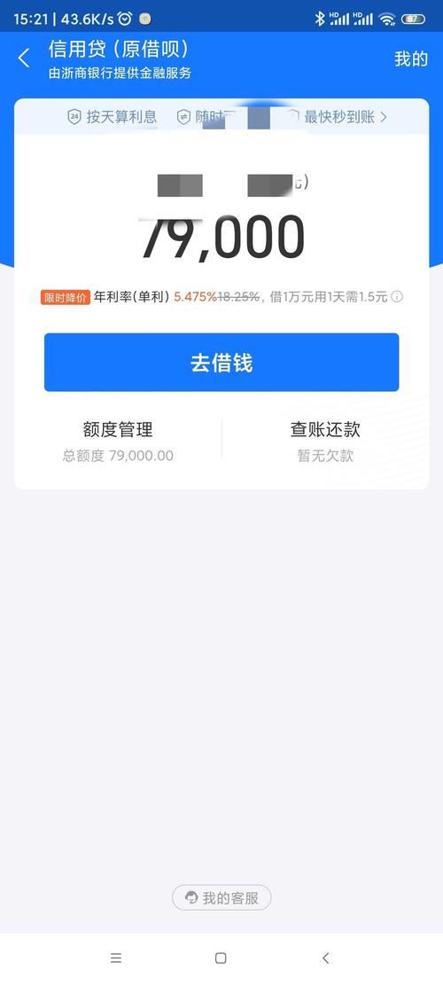 借呗600分额度揭秘：你的信用值多少钱？