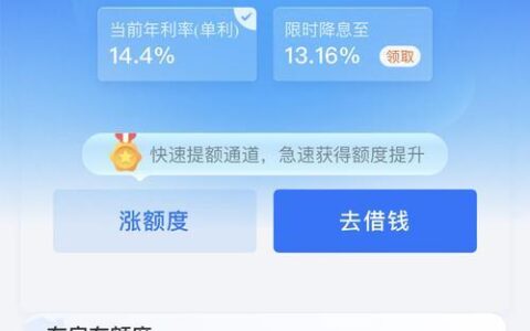 2023年热门网贷平台排行榜：安全可靠，额度高，放款快！