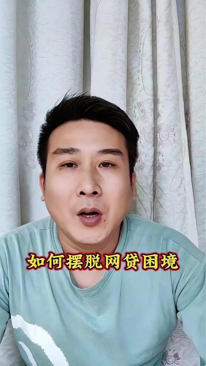 网贷逾期人数激增：揭秘背后的真相与警示