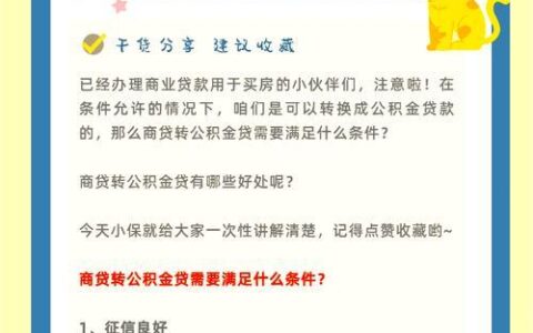 有网商贷还能开借呗吗？影响因素与申请策略