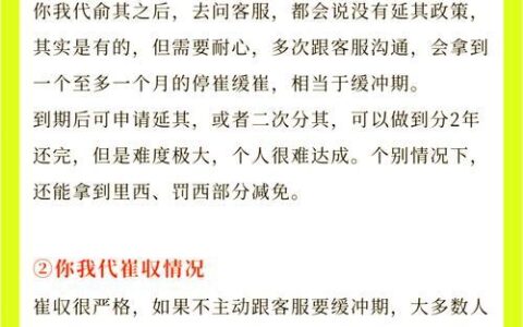 网贷逾期，配偶征信受牵连？真相揭秘与应对指南