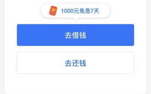 借呗降额别慌！掌握恢复技巧，重拾信用额度