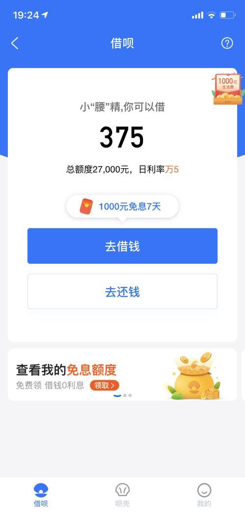 借呗降额别慌！掌握恢复技巧，重拾信用额度