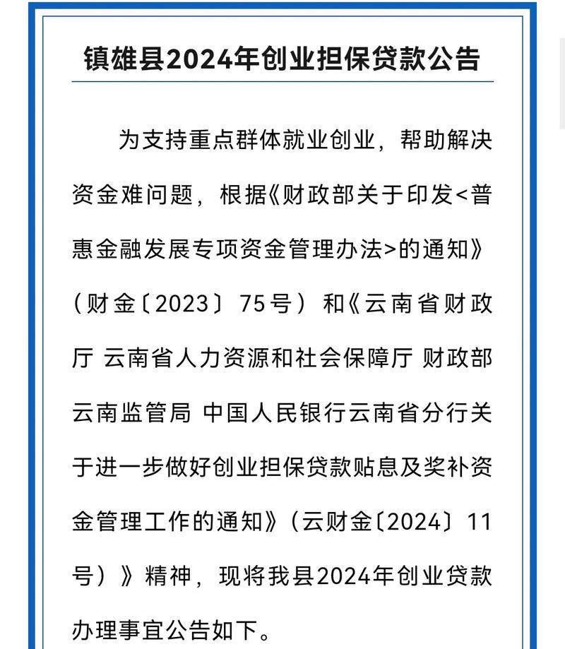 鹤壁小额贷款公司：点亮创业梦想，助力经济发展