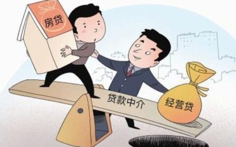 警惕！中介拿走房产证原件办贷款？这些风险你必须知道！