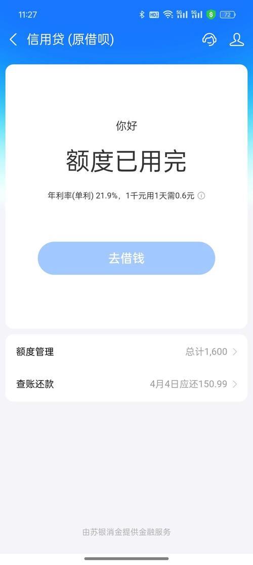 蚂蚁借呗开通全攻略：快速提升额度，解决资金难题！