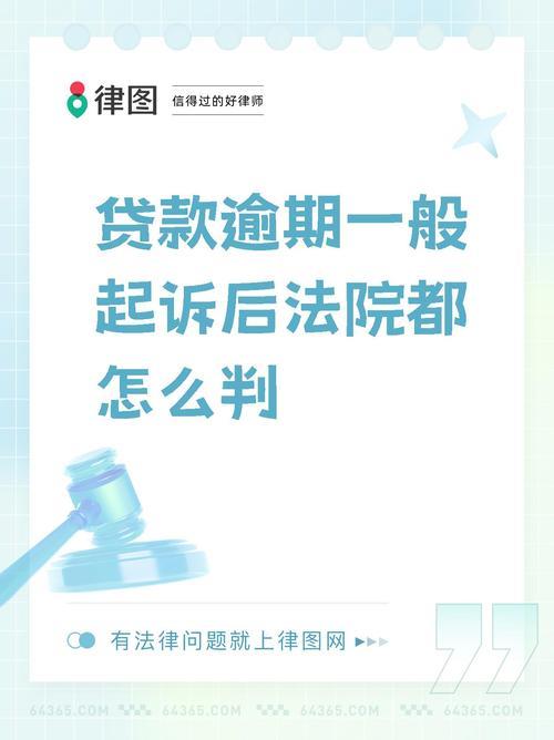 被小额贷款起诉了？别慌！这份应对指南助你化解危机