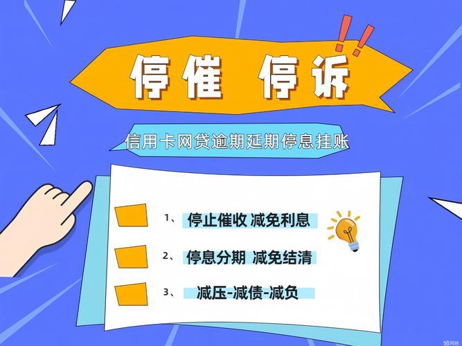 网贷逾期别慌！教你如何与平台协商，摆脱困境
