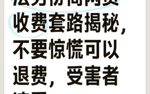 网贷逾期还能做担保人吗？揭秘真相，避免踩坑！