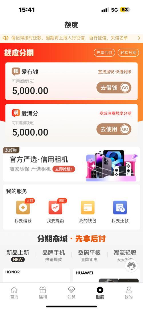 买单侠贷款App最新版下载：快速借款，轻松周转，助您实现梦想