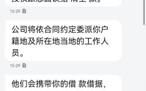 网贷逾期，催收电话响不停？教你几招有效应对！