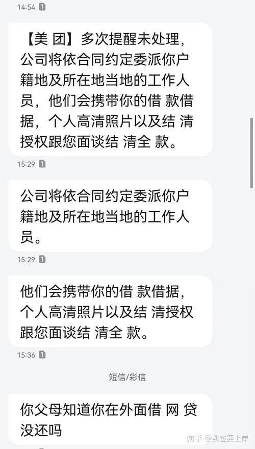 网贷逾期，催收电话响不停？教你几招有效应对！