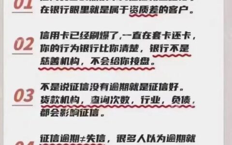 征信不良也能贷？揭秘无需查征信的贷款渠道与风险防范