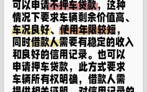 征信不良也能圆梦？贷款购车的那些&ldquo;弯弯绕&rdquo;