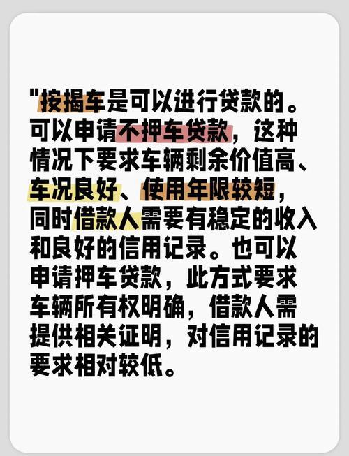 征信不良也能圆梦？贷款购车的那些“弯弯绕”