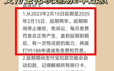 蚂蚁借呗还款日最晚几点？逾期还款的后果与应对策略详解