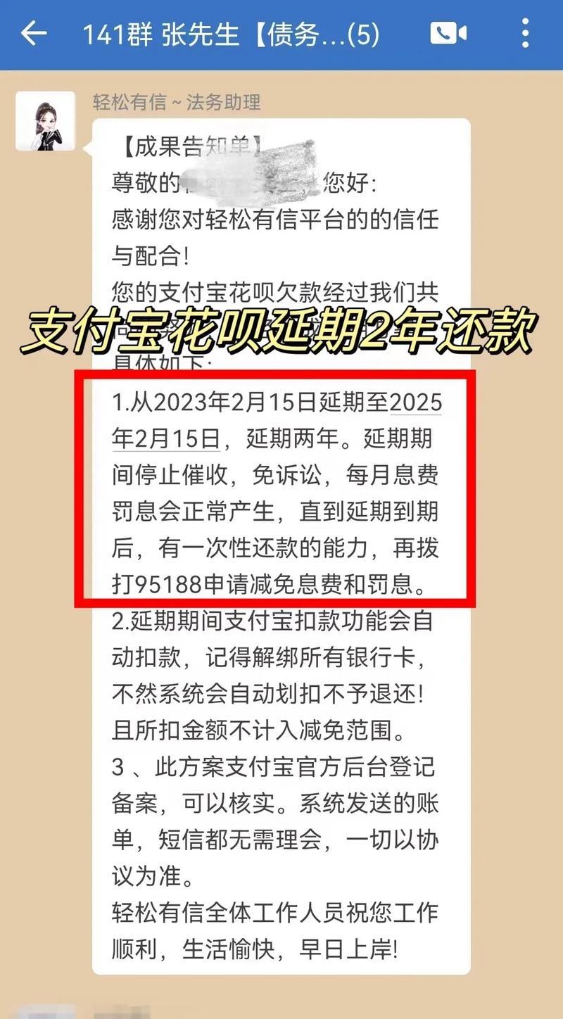 蚂蚁借呗还款日最晚几点？逾期还款的后果与应对策略详解