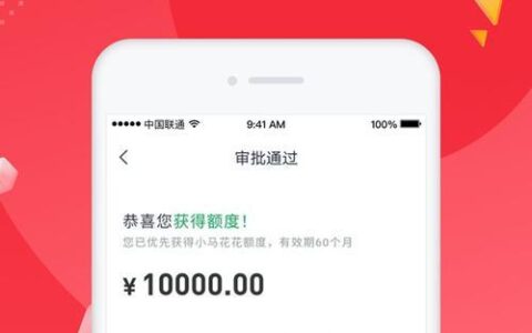 花生米贷款App：小额贷款新选择，安全便捷助您解忧
