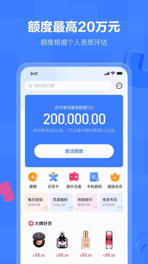时光分期贷款App最新版：你的生活加速器，轻松实现梦想