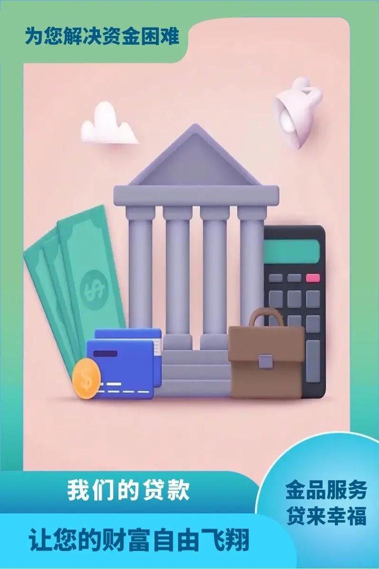 App好分期贷款：轻松解决资金难题，开启品质生活