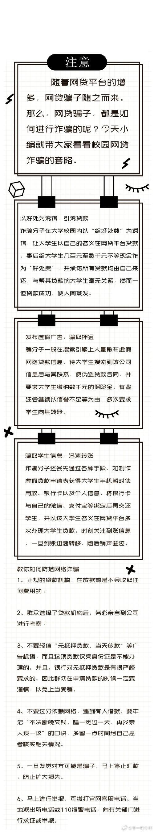 微贷网靠谱吗？平台风险与用户体验