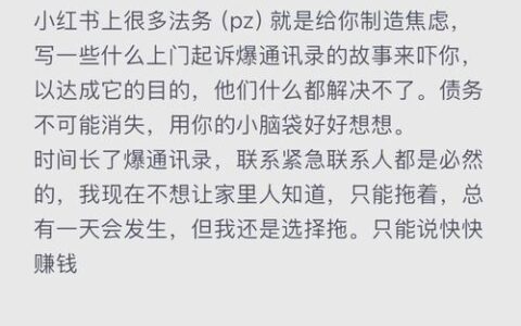 网贷逾期几天会遭遇&ldquo;轰炸&rdquo;？催收手段与应对策略