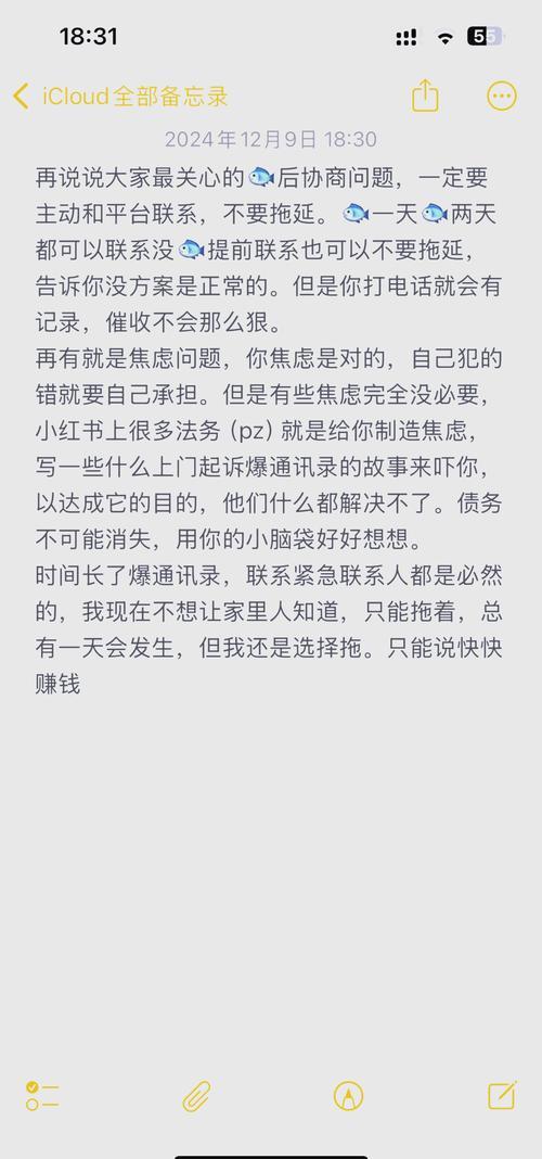 网贷逾期几天会遭遇“轰炸”？催收手段与应对策略