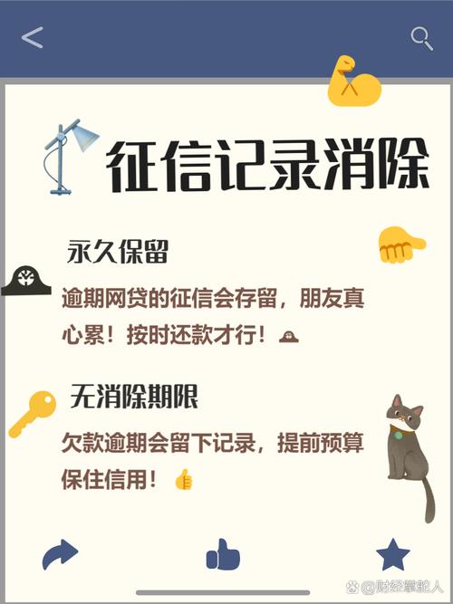 网贷多征信多久恢复？恢复周期与优化策略