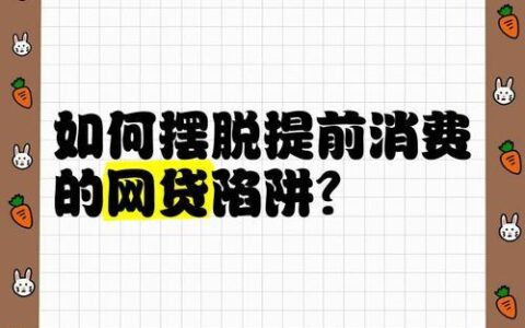 告别大数据枷锁，寻找真正懂你的网贷平台