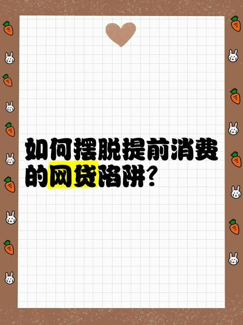告别大数据枷锁，寻找真正懂你的网贷平台